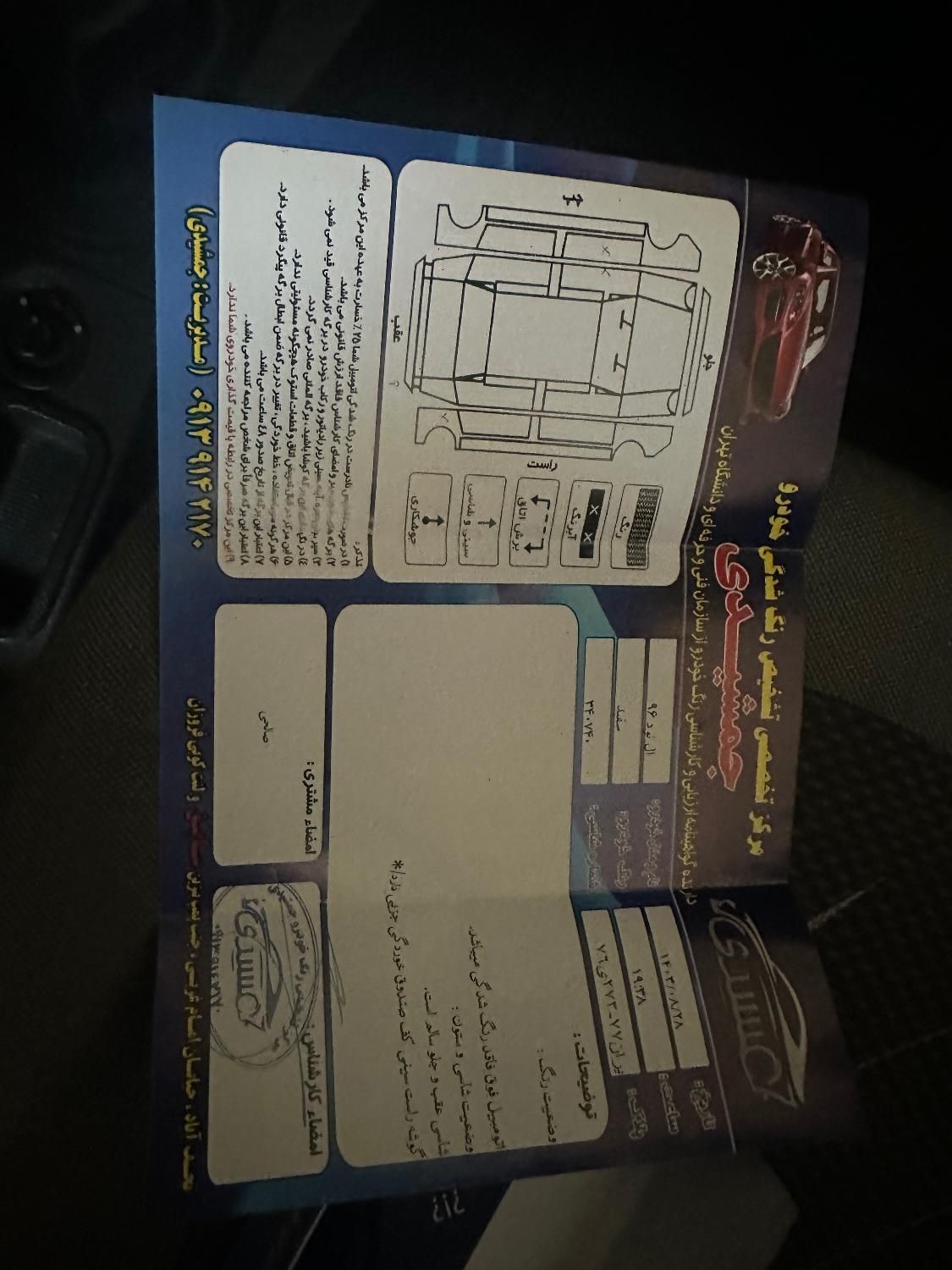 رنو پارس تندر گیربکس JHQ + مولتی مدیا - 1396