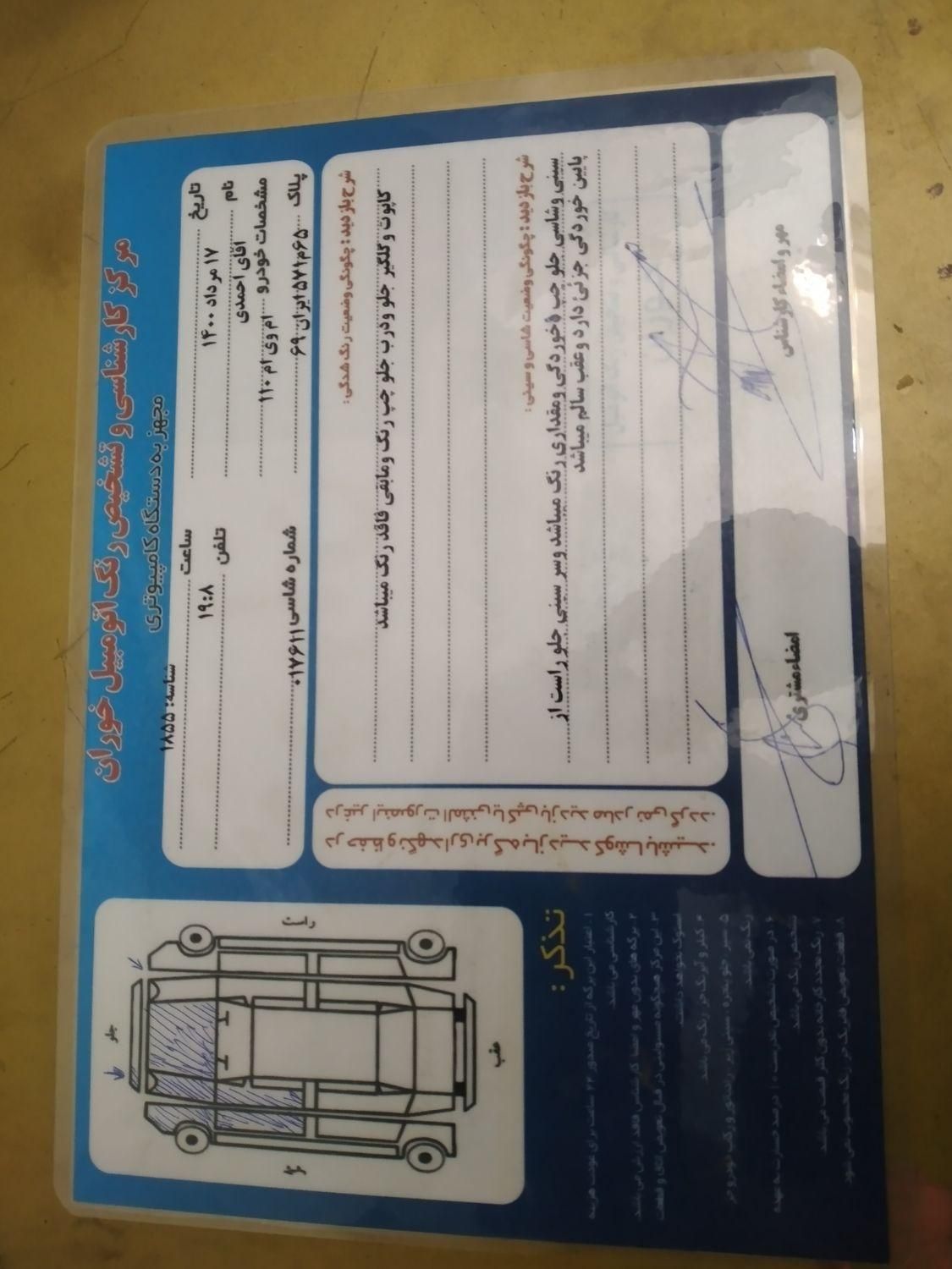 ام وی ام 110 چهار سیلندر دنده ای - 2014