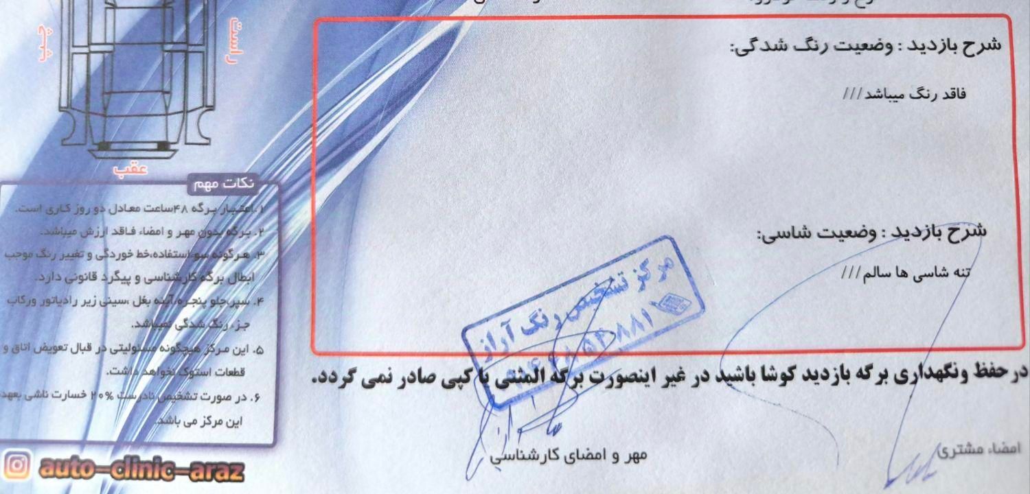 برلیانس H330 دنده ای 1650 - 2018