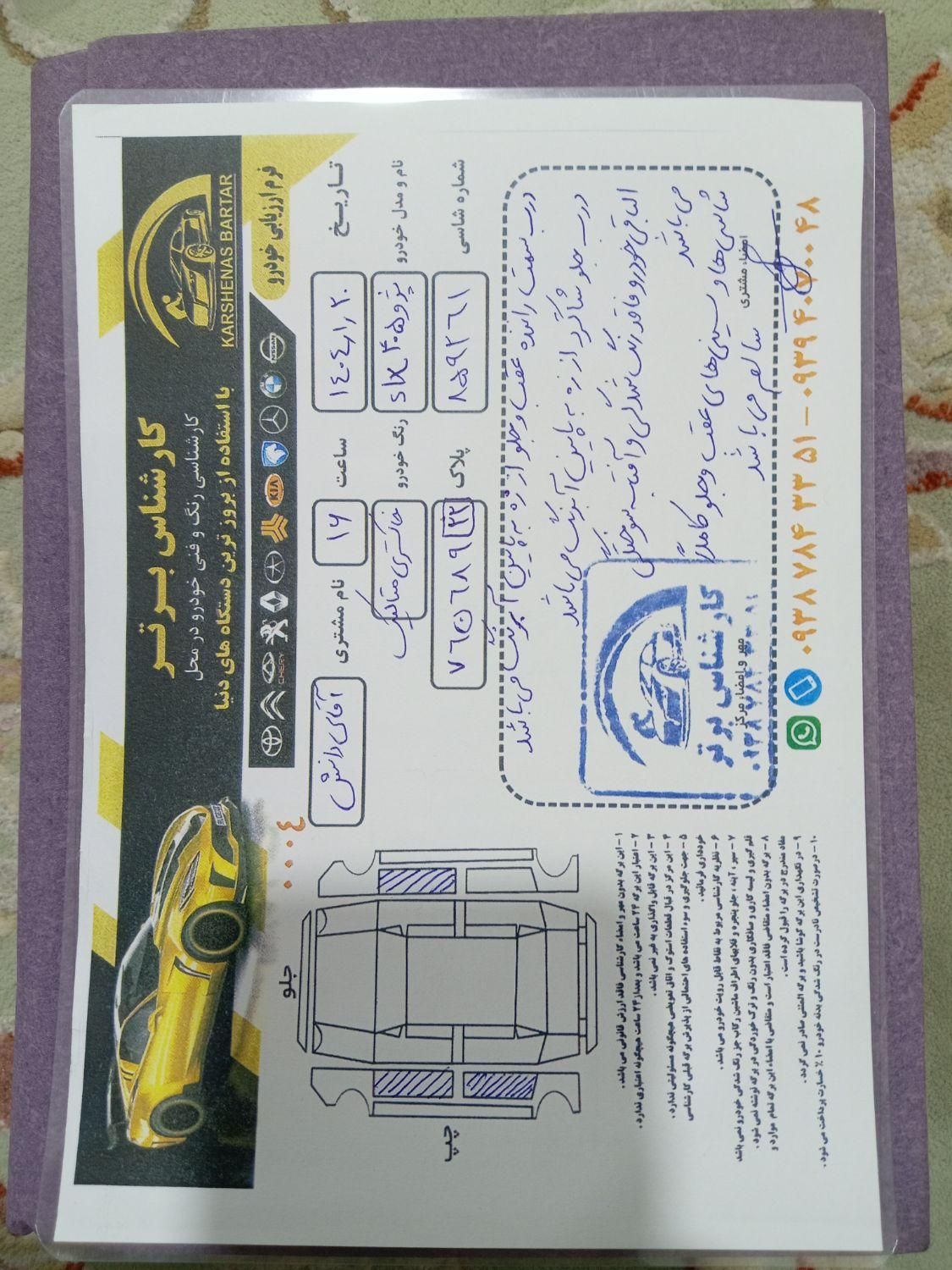 پژو 405 SLX بنزینی  XU7 - 1388
