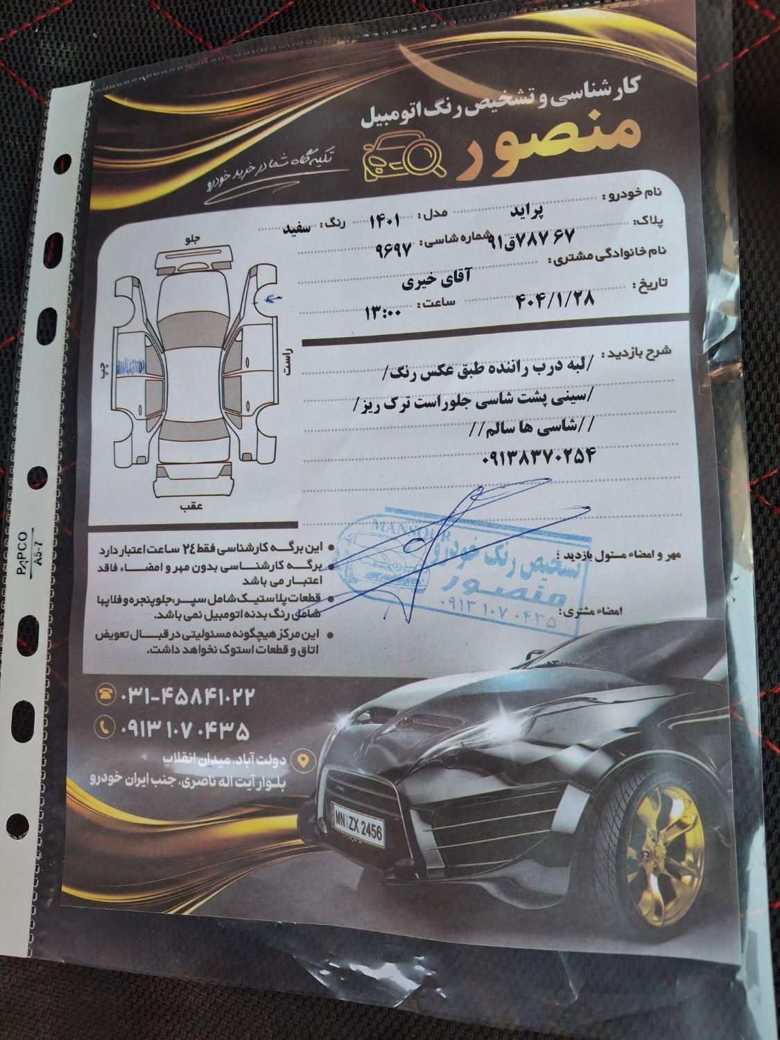 پراید 151 SE - 1401