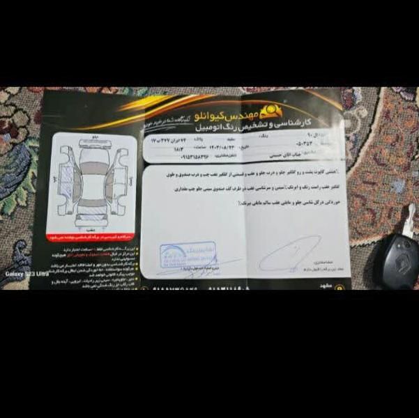 رنو تندر 90 E1 - 1389