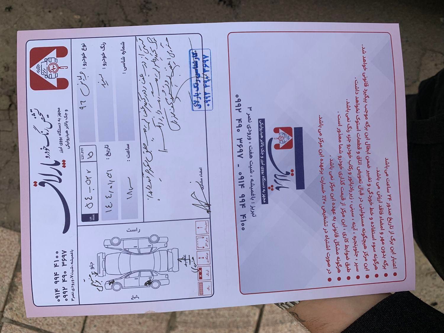 برلیانس H330 اتوماتیک 1500 - 2017