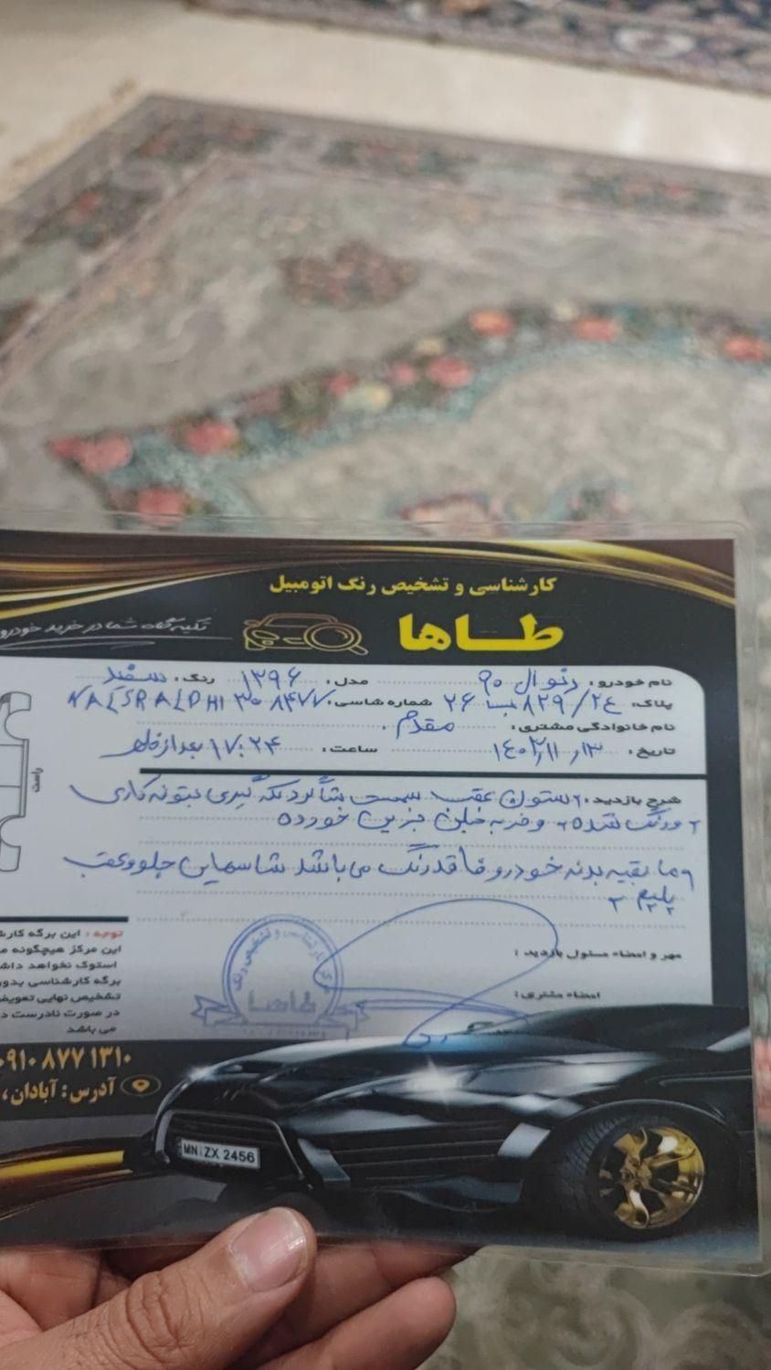 رنو پارس تندر گیربکس JHQ + مولتی مدیا - 1396