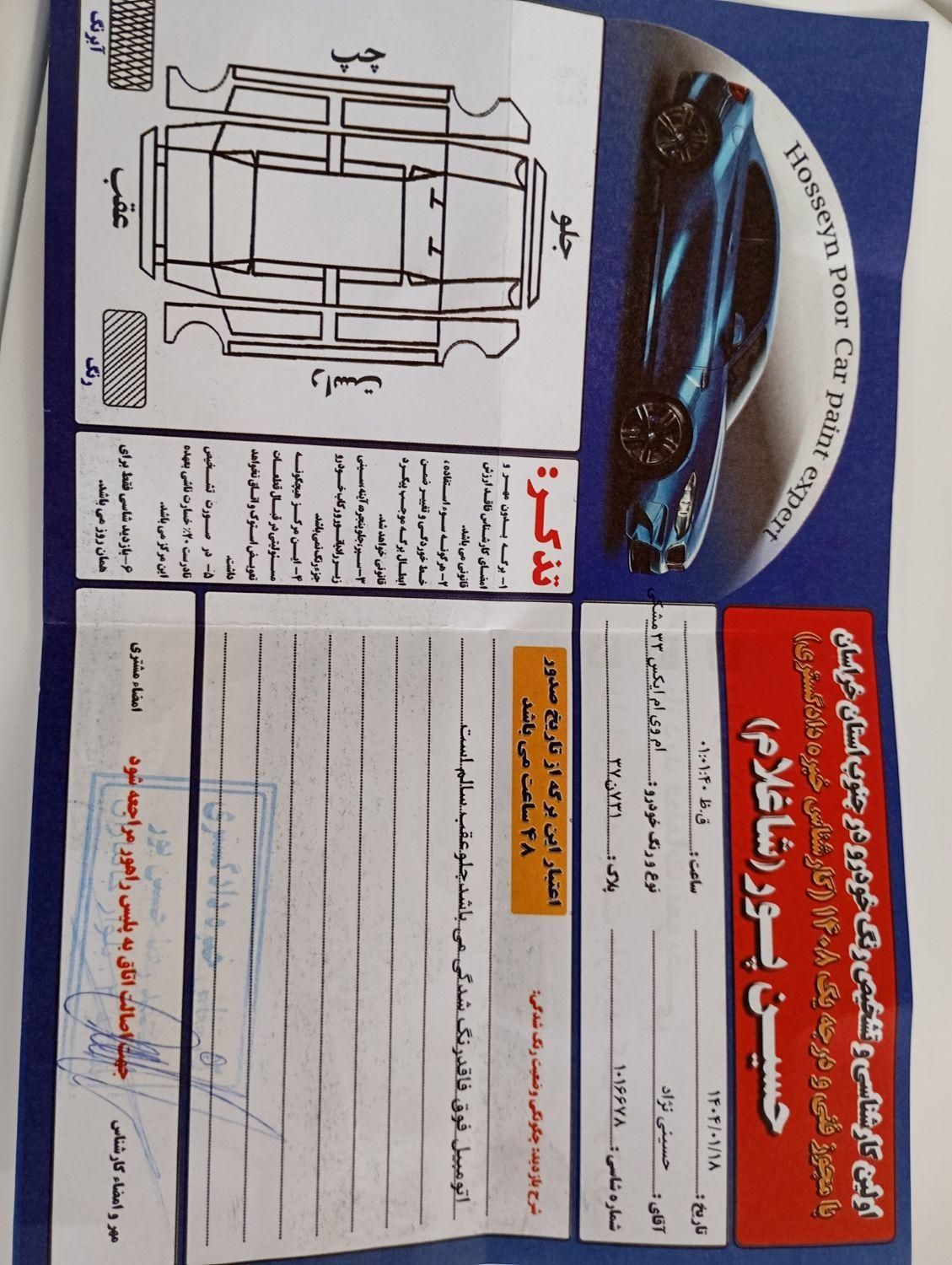 ام وی ام X33 دنده‌ای ساده - 2012