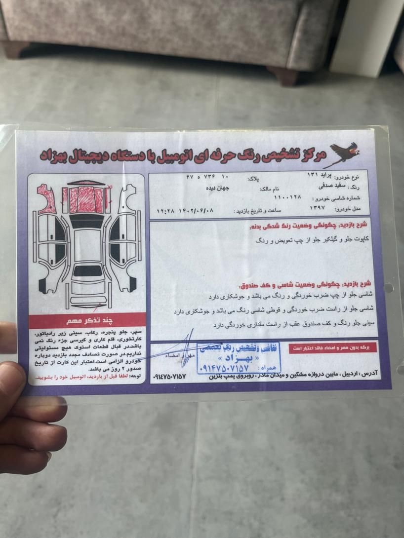 پراید 131 SE - 1397
