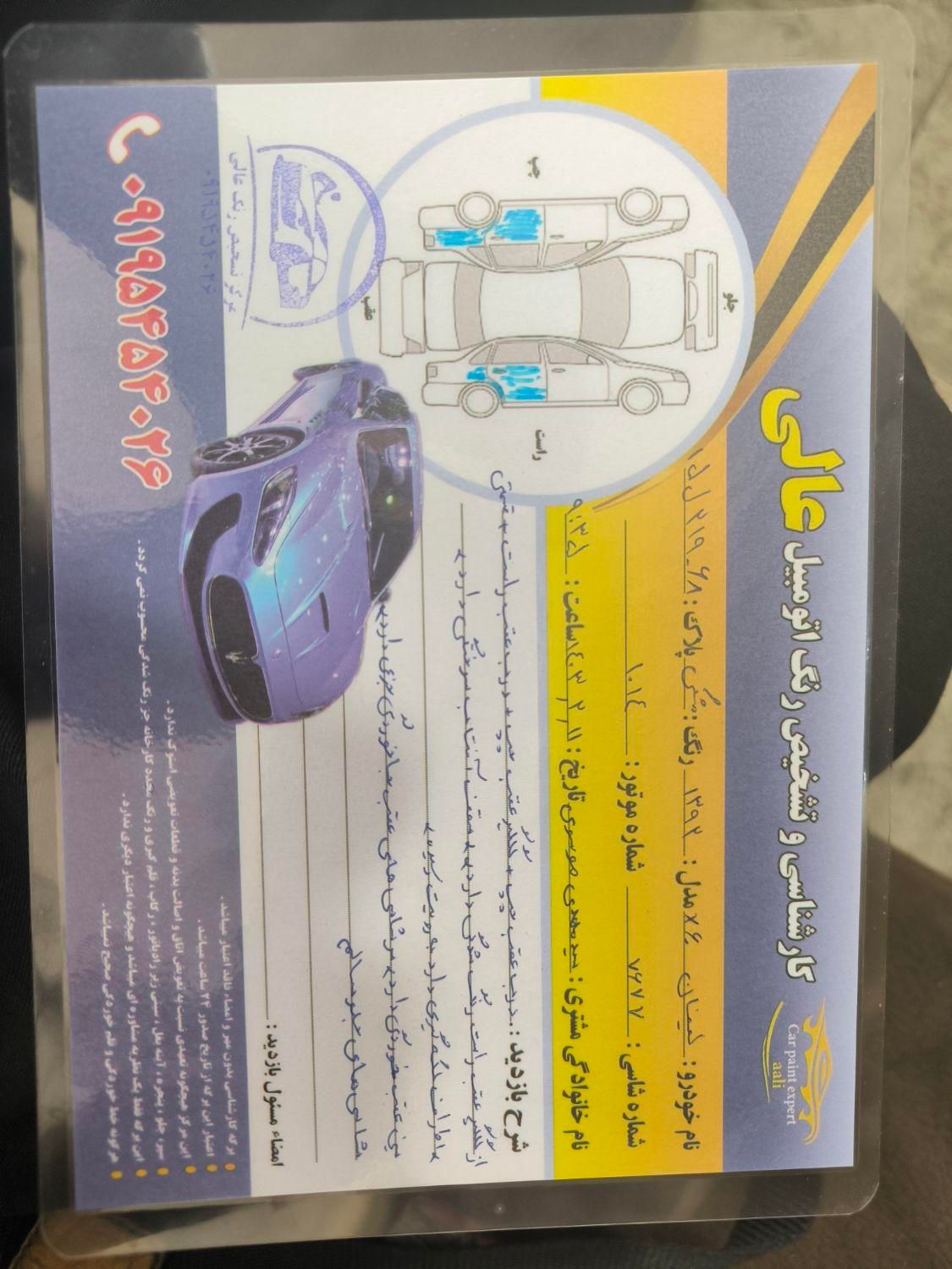 لیفان X60 دنده‌ای - 2013