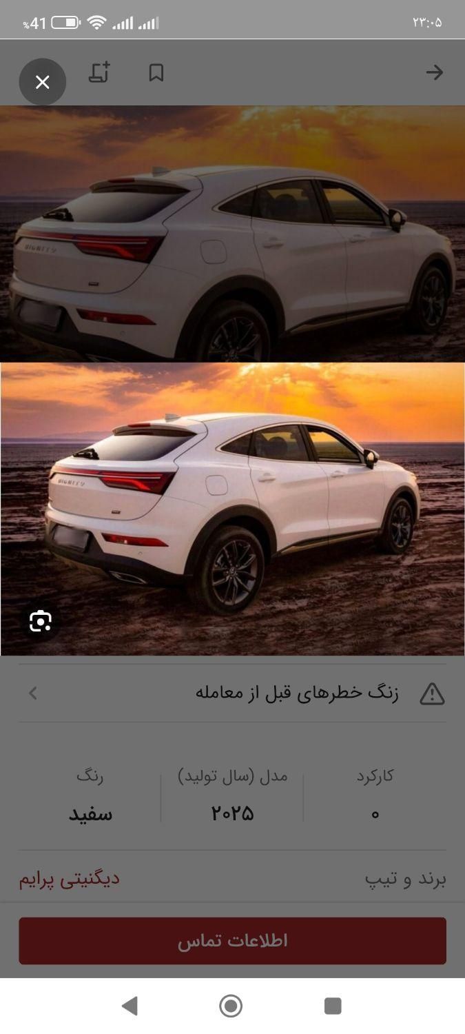 دیگنیتی پرایم - - 2025