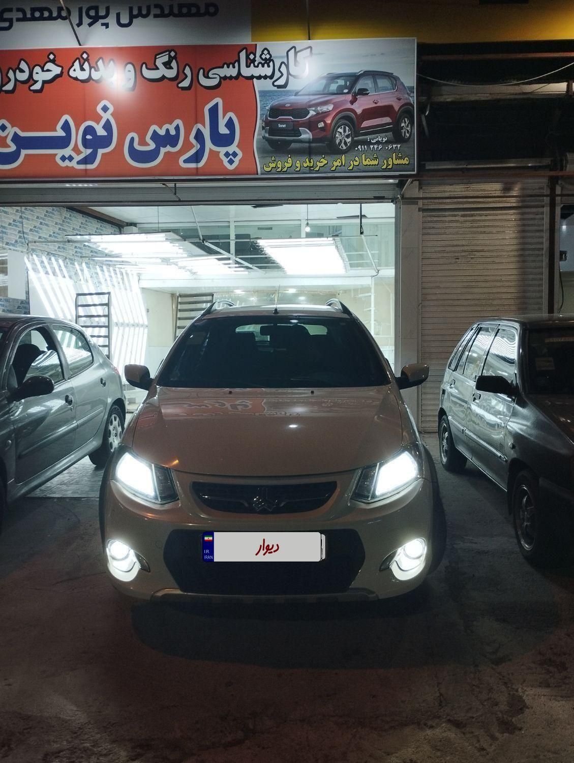 کوییک دنده‌ای دنده‌ای - 1399
