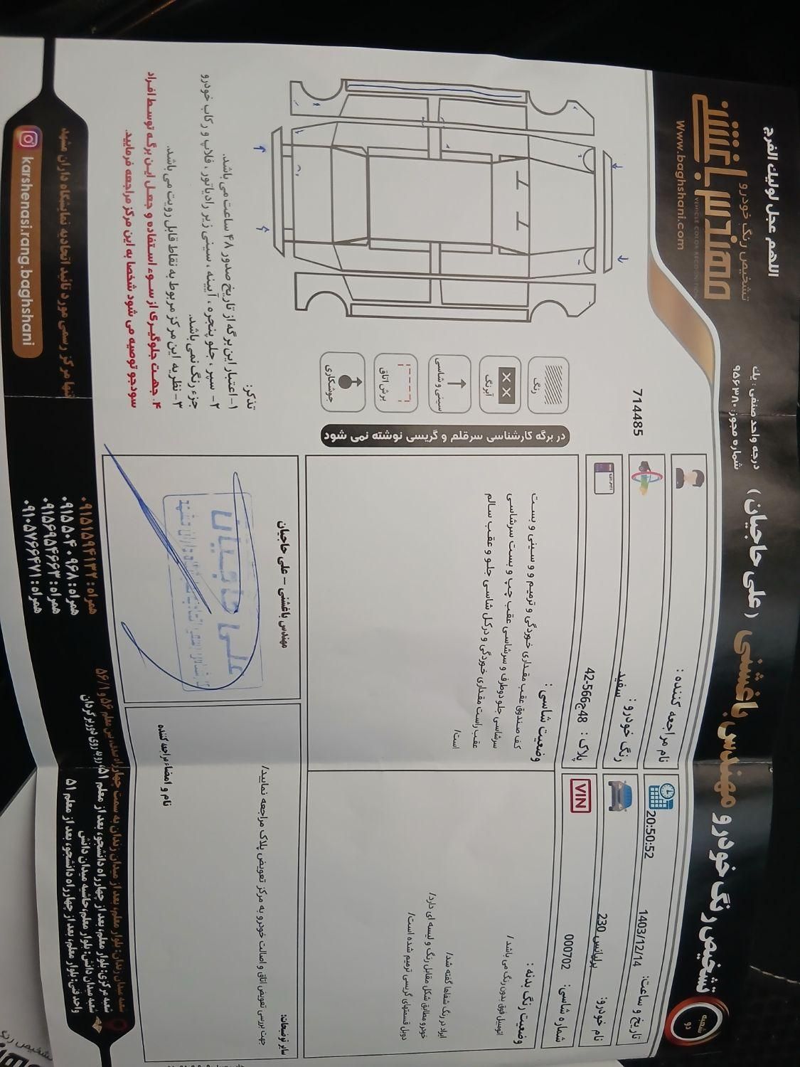 برلیانس H230 دنده‌ای - 2017