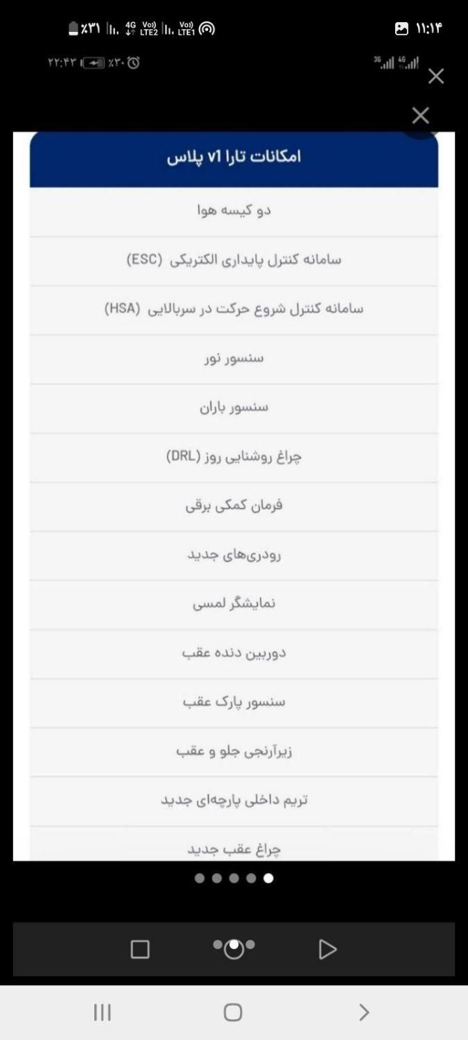 تارا دنده‌ای v1 پلاس - 1404