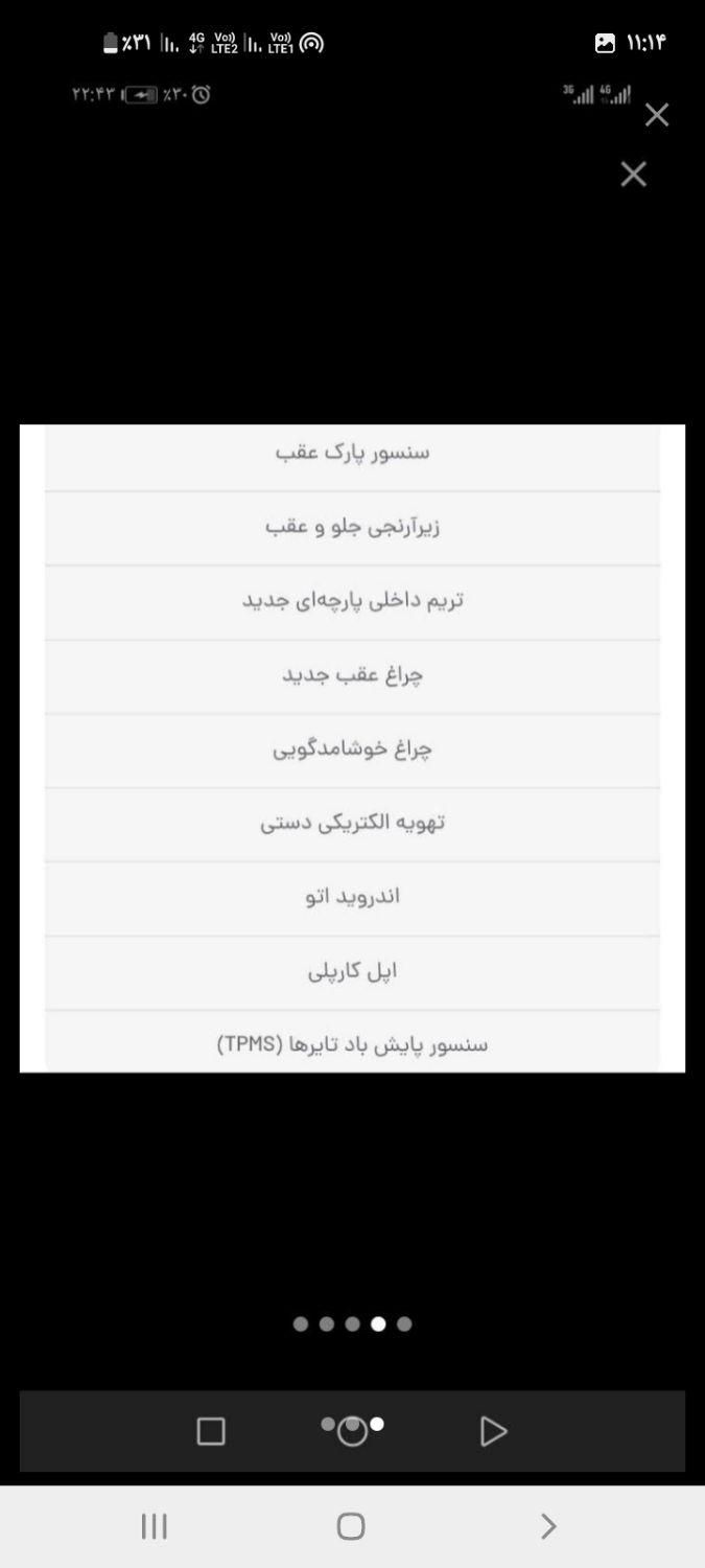 تارا دنده‌ای v1 پلاس - 1404