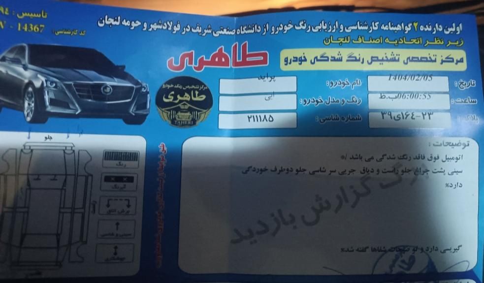 پراید 131 SE - 1395
