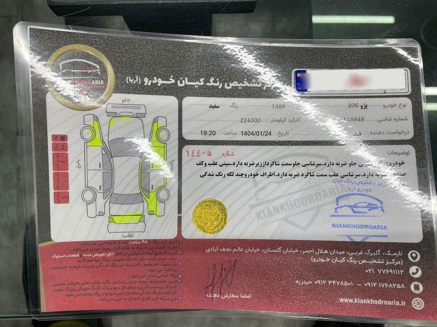پژو 206 تیپ 3 - 1389