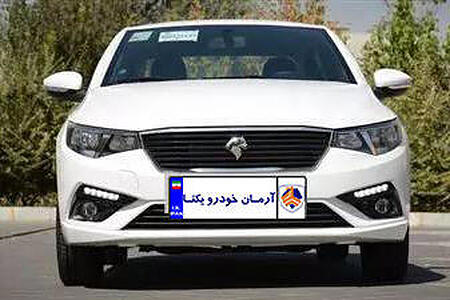 تارا اتوماتیک V4 - 1404