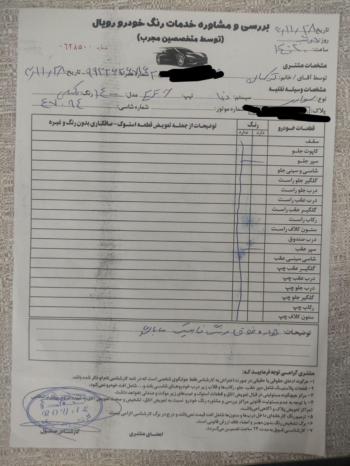 دنا پلاس تیپ ۲ دنده‌ای - 1400