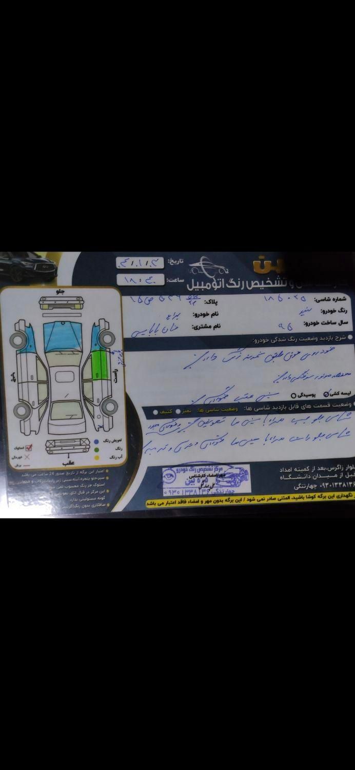 پراید 131 SE - 1395
