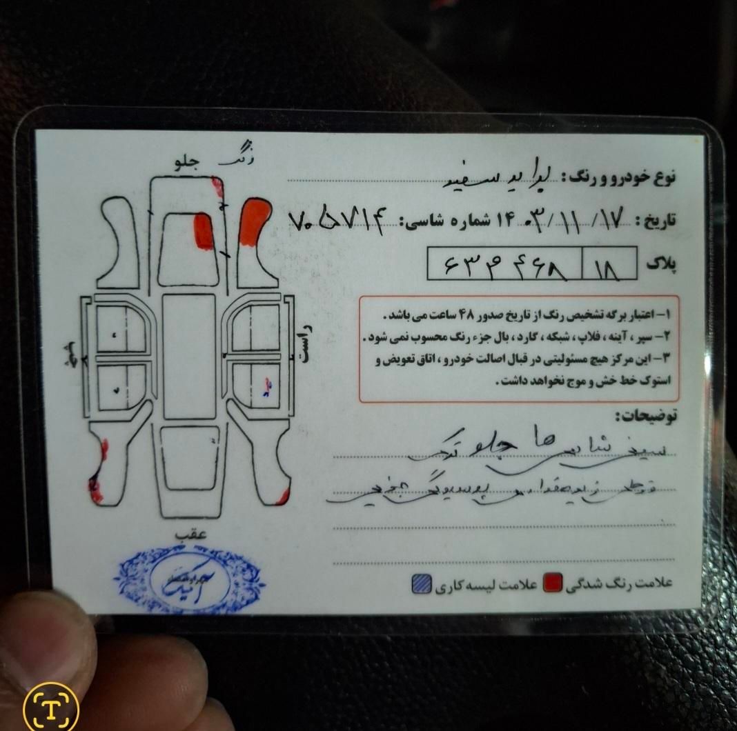 پراید 111 SE - 1391