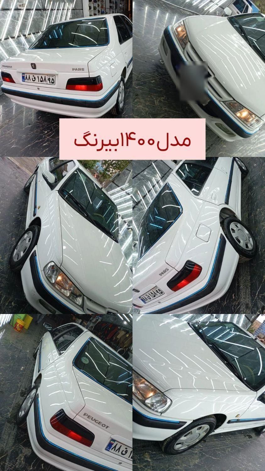 پژو پارس سال - 1400