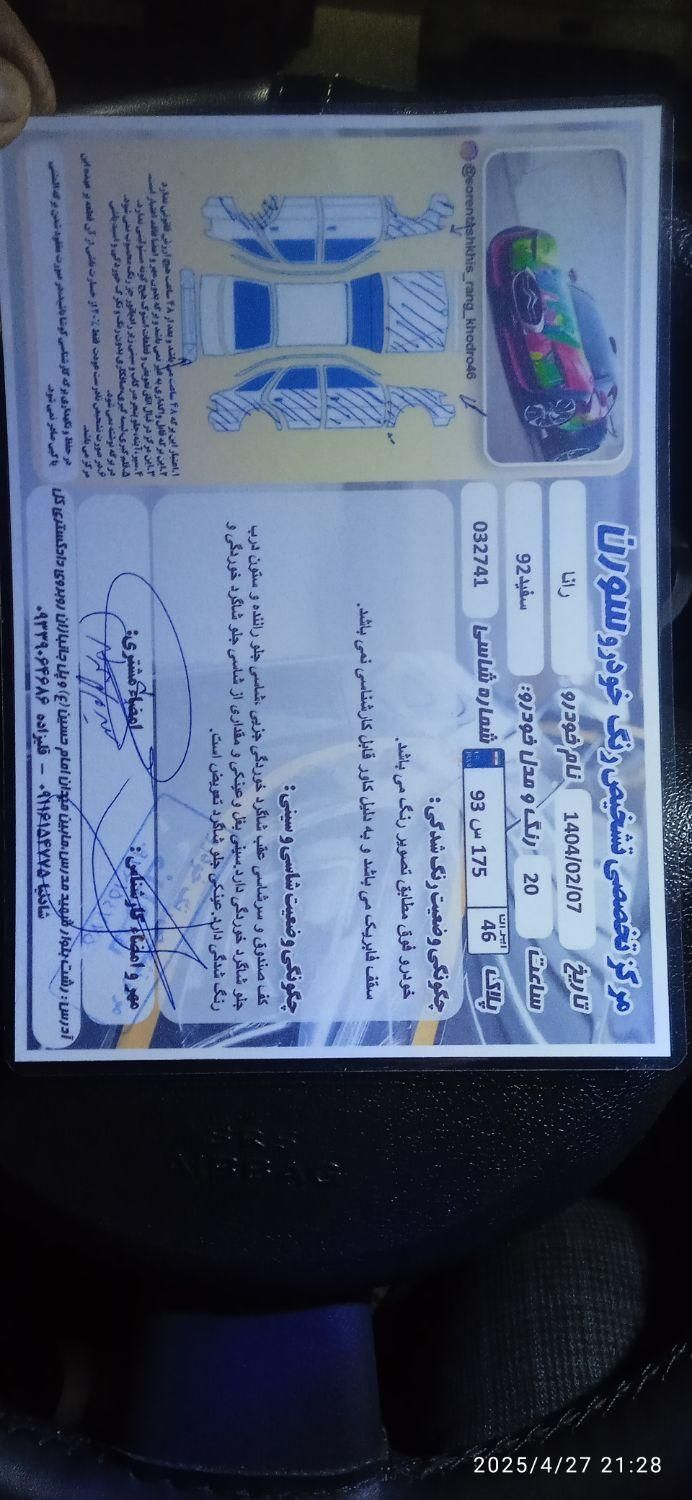 رانا LX - - 1392
