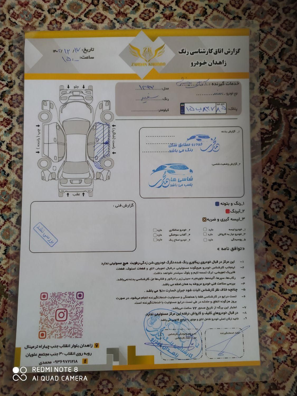 سمند EL بنزینی - 1391