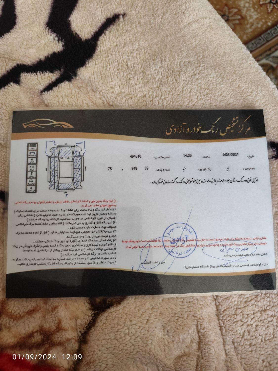 پراید 131 دوگانه سوز - 1395