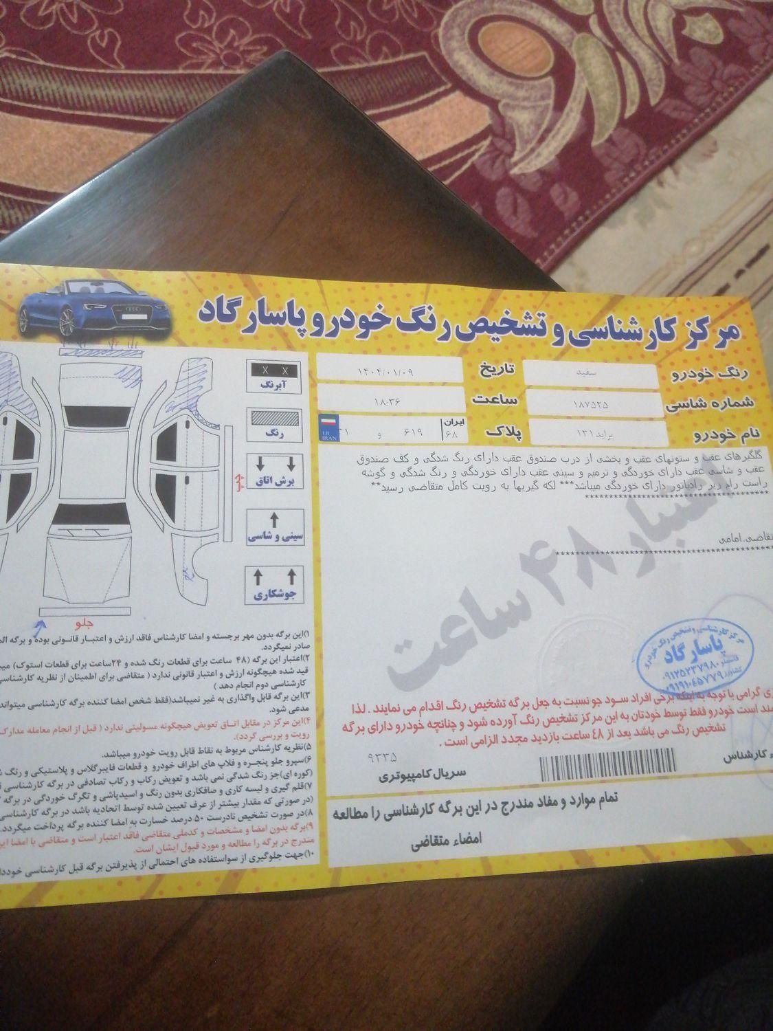 پراید 131 دوگانه سوز - 1395