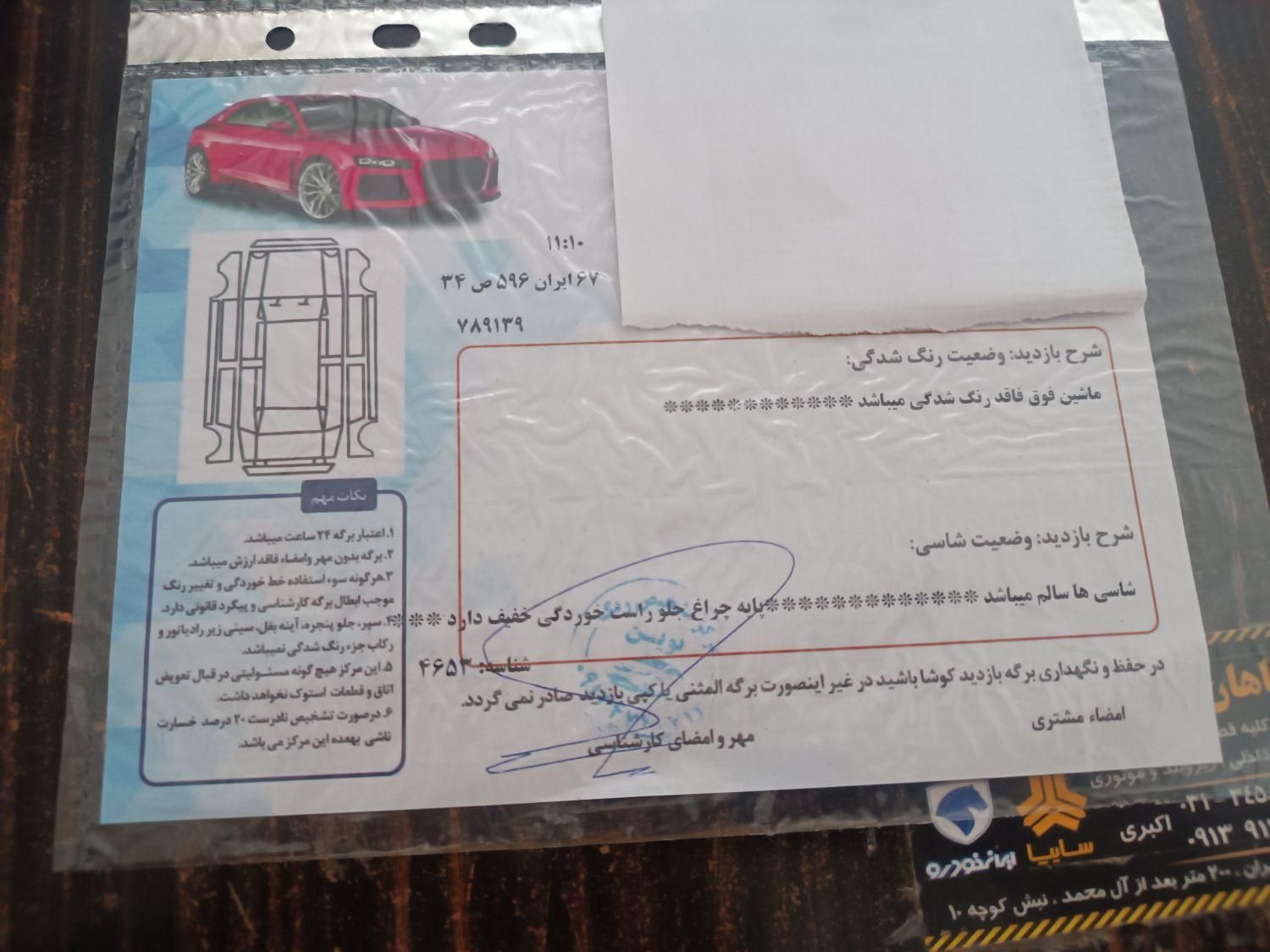 تیبا صندوق دار EX - 1393