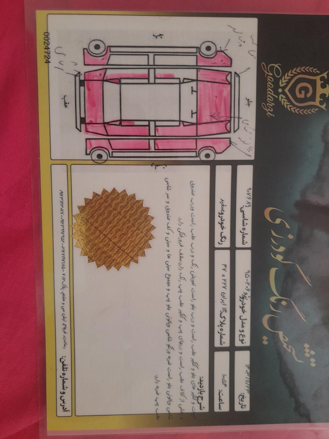 پژو 206 تیپ 5 - 1395