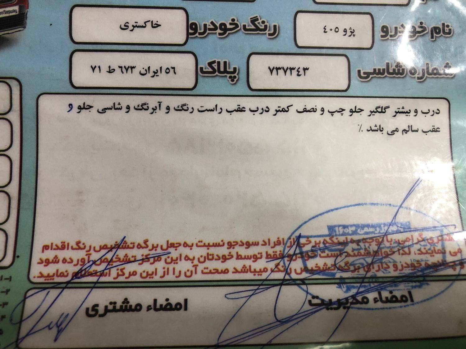 پژو 405 GLX - دوگانه سوز - 1394