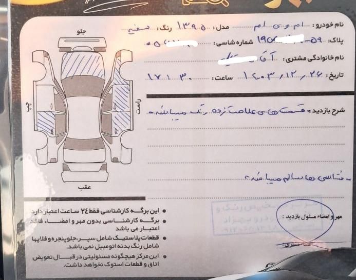 ام وی ام X33 جدید اتوماتیک - 2016