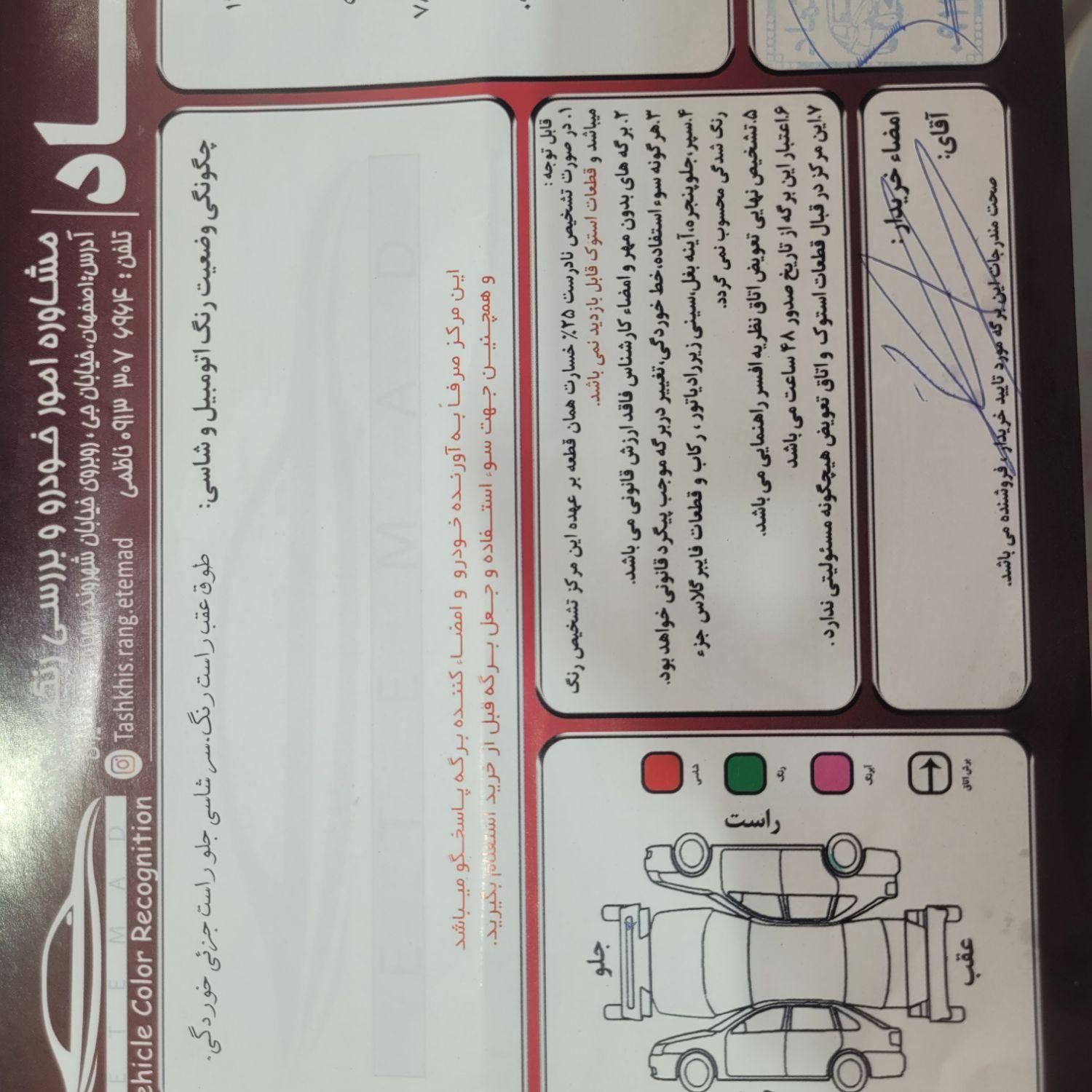 پراید 111 SE - 1393