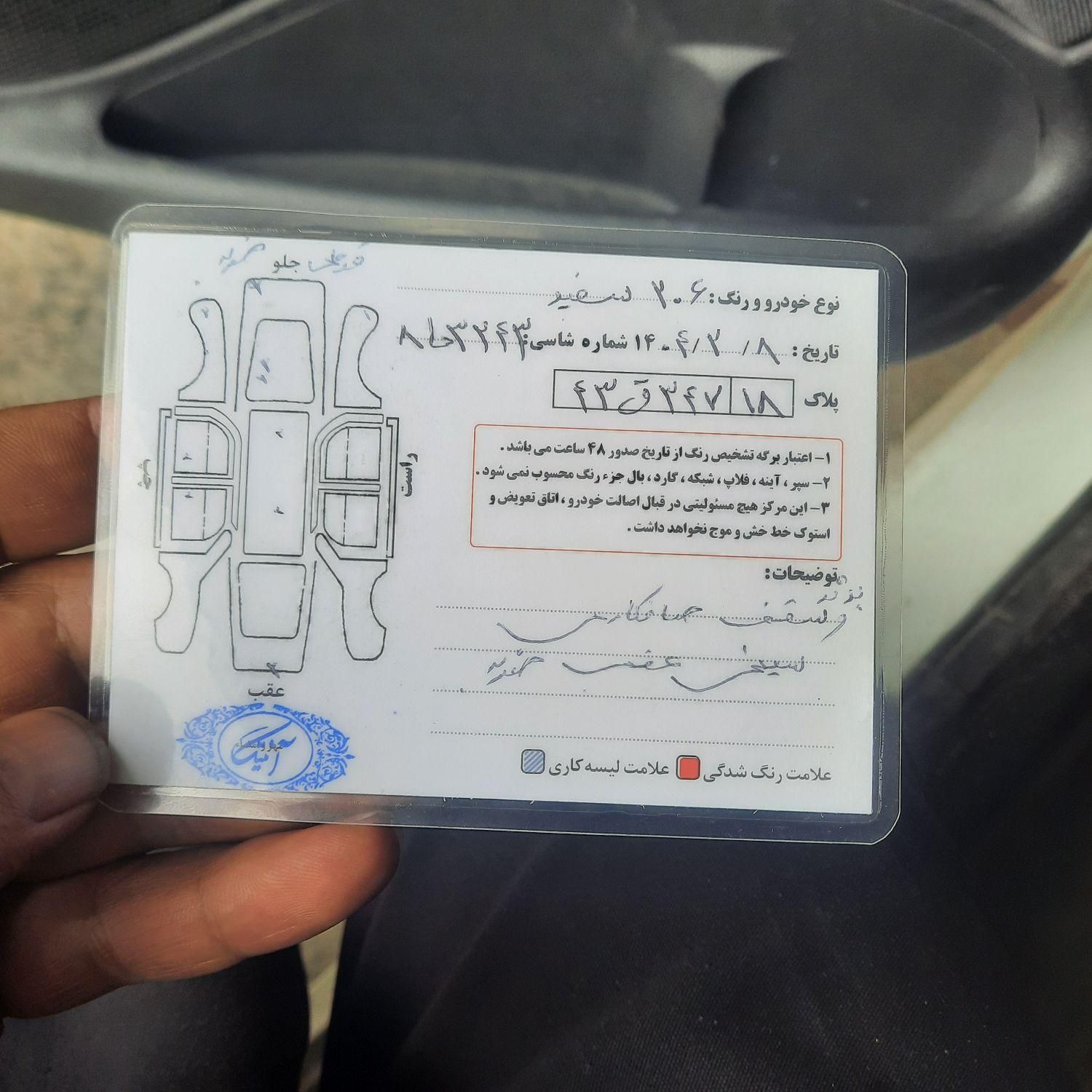 پژو 206 تیپ 5 - 1395