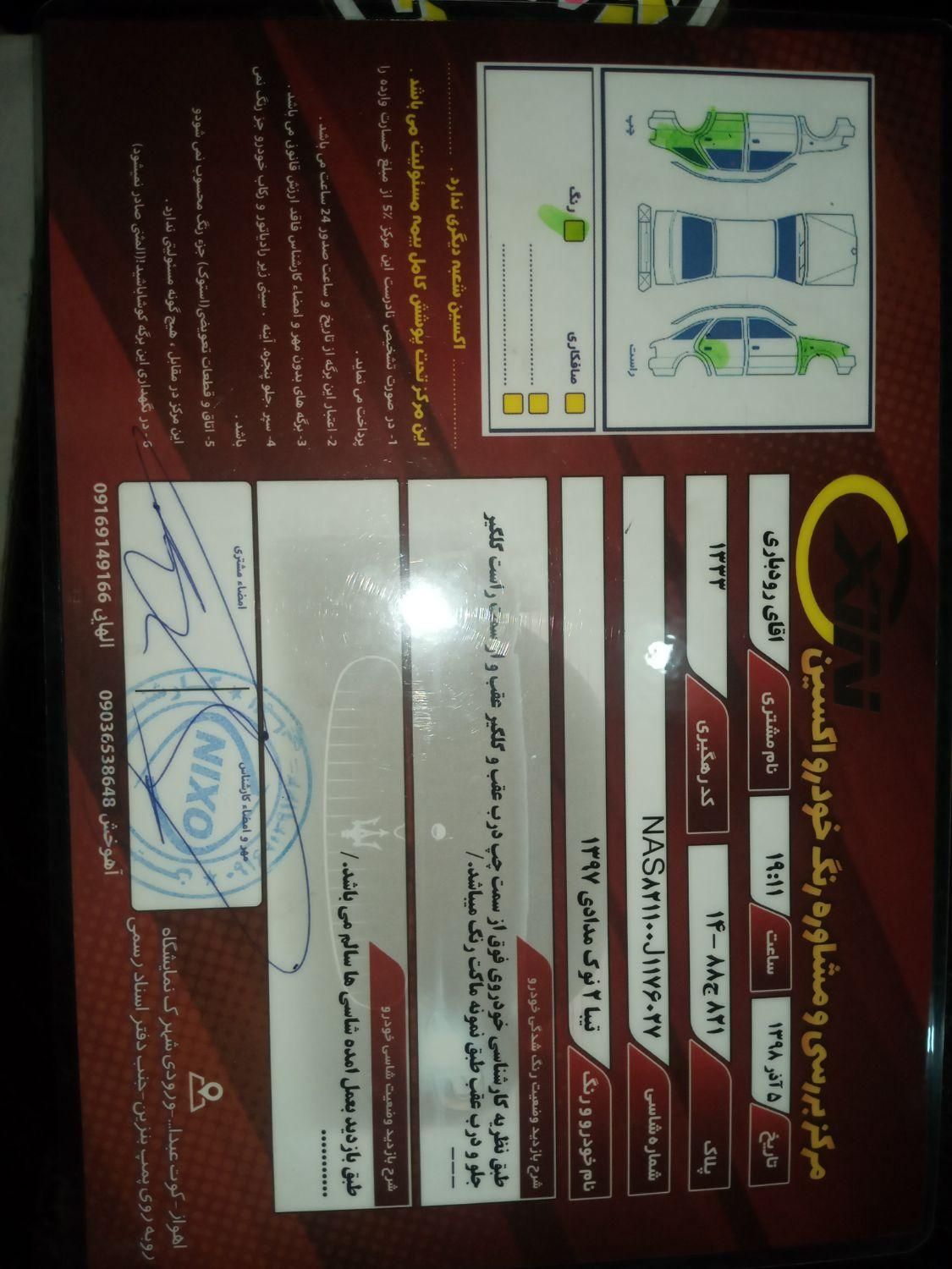 تیبا 2 EX - 1397