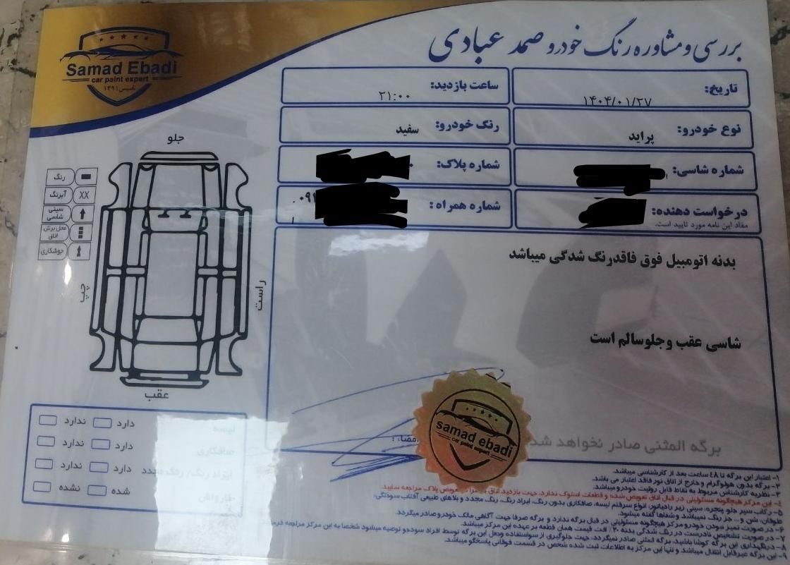 پراید 131 SE - 1398