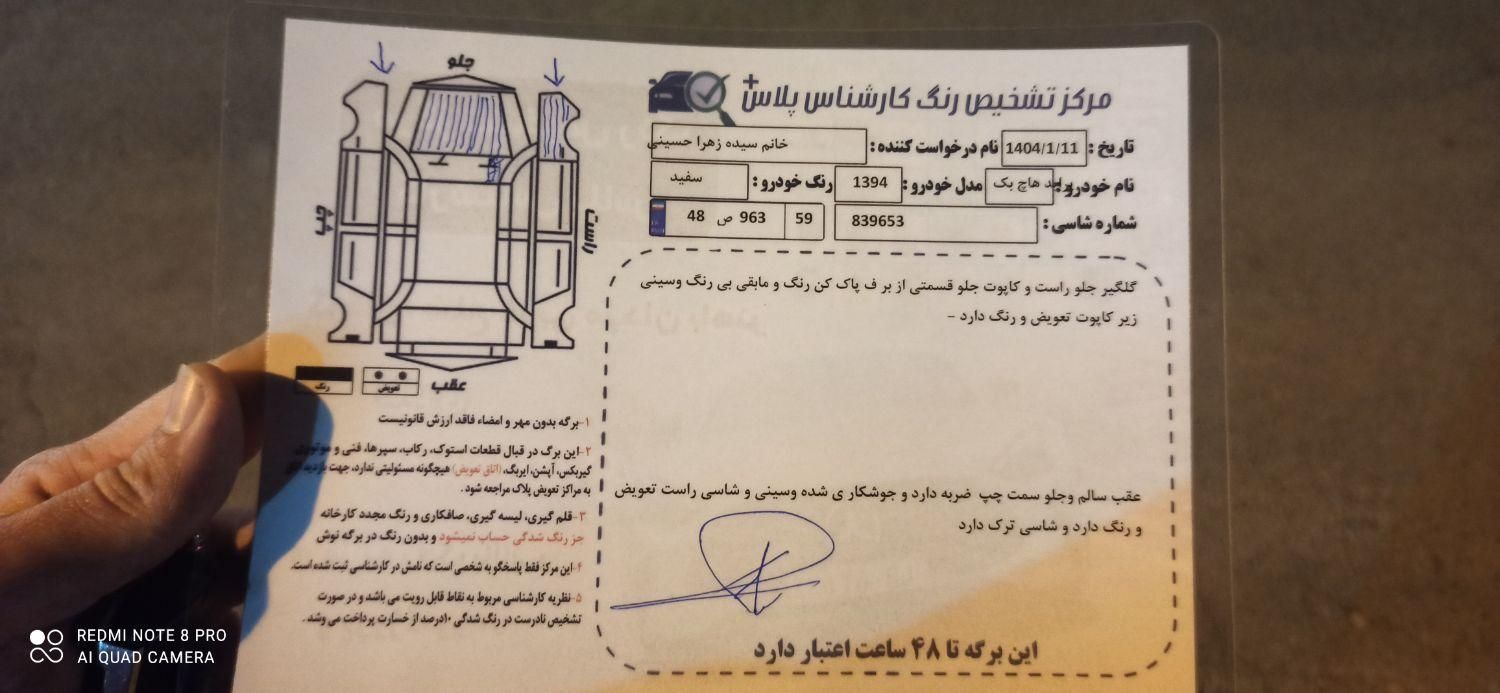 پراید 111 SE - 1394