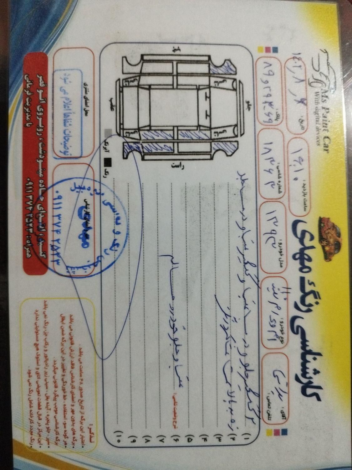 ام وی ام 110 چهار سیلندر دنده ای - 2014