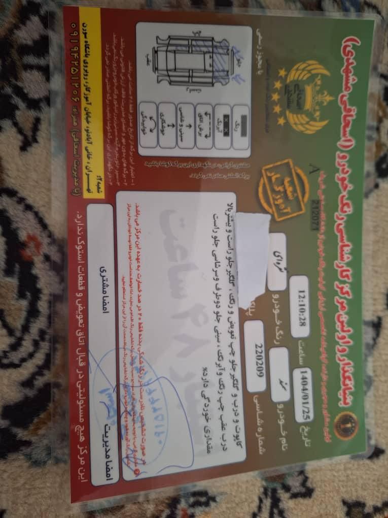 سمند X7 بنزینی - 1383