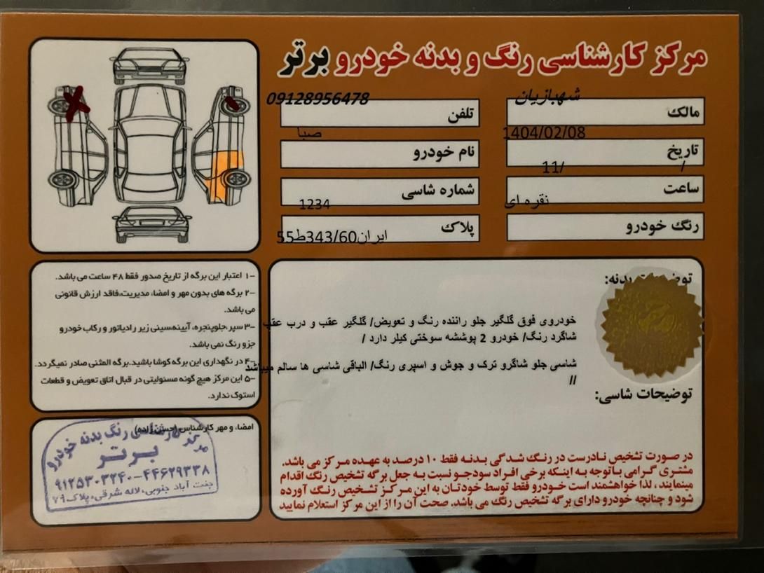 پراید صبا دنده‌ای - 1389