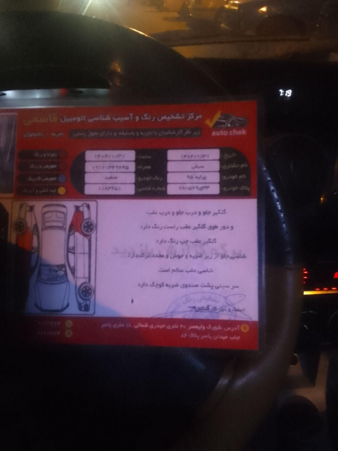 پراید 131 EX - 1395