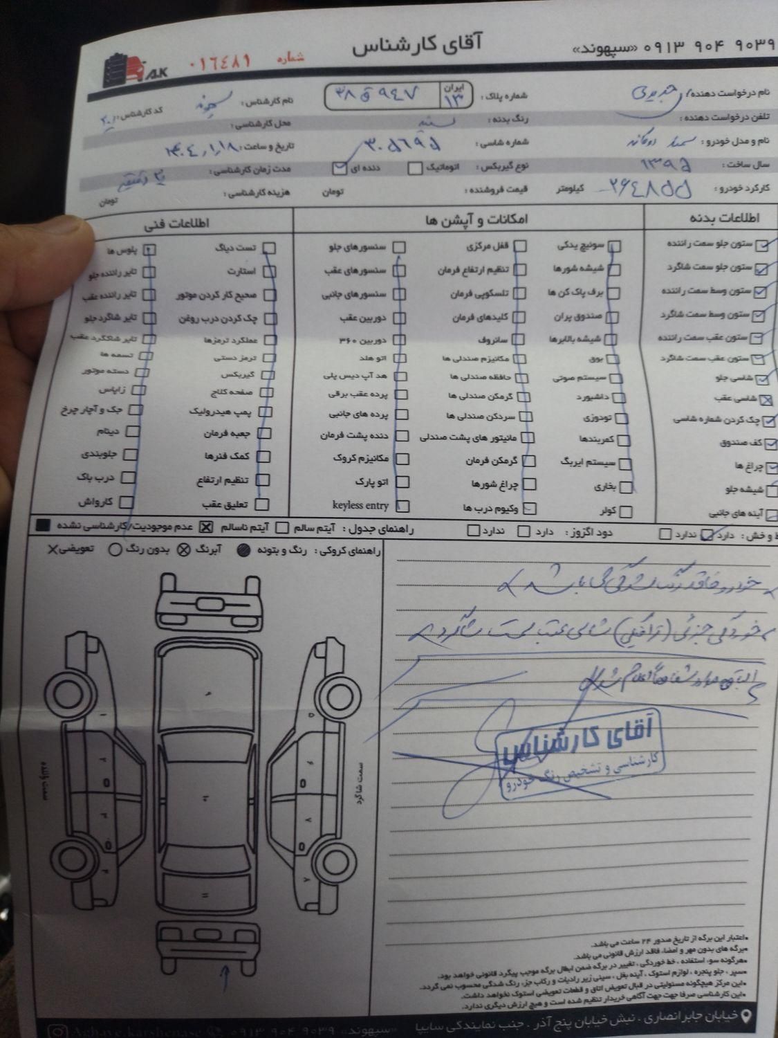 سمند LX EF7 دوگانه سوز - 1395