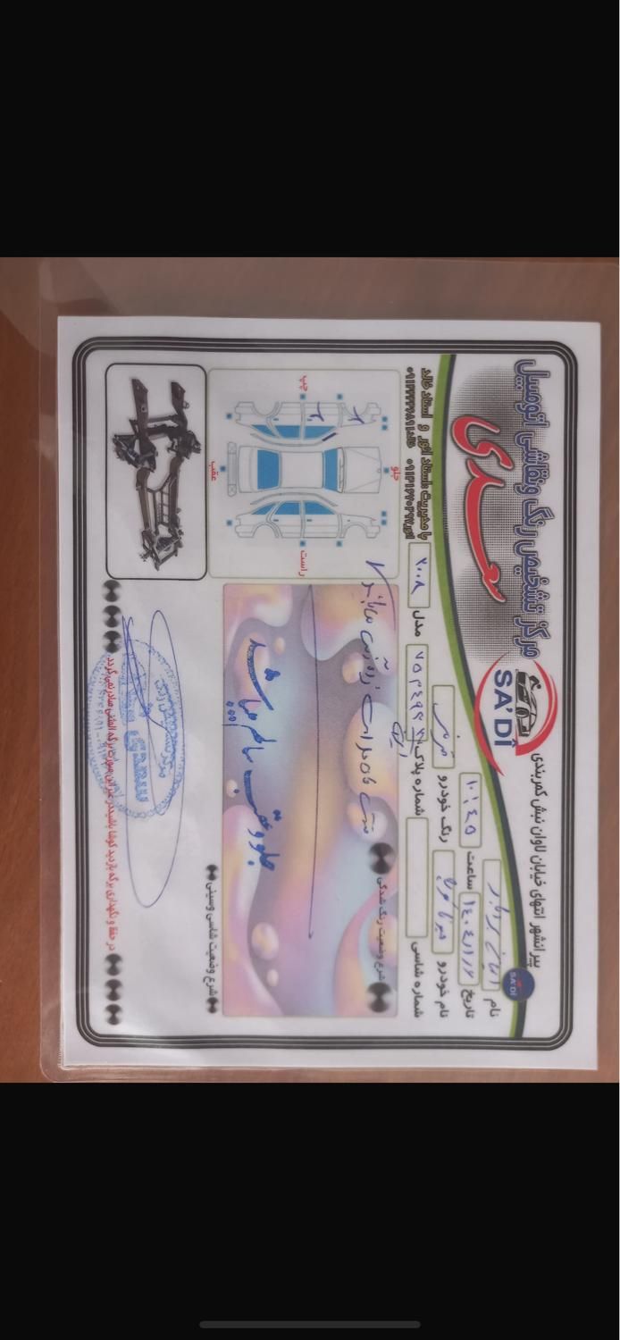 هیوندای کوپه اتوماتیک فول - 2008