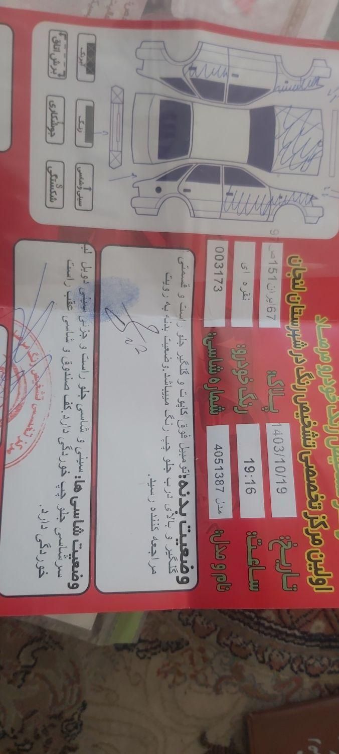 پژو 405 GLX - دوگانه سوز - 1387
