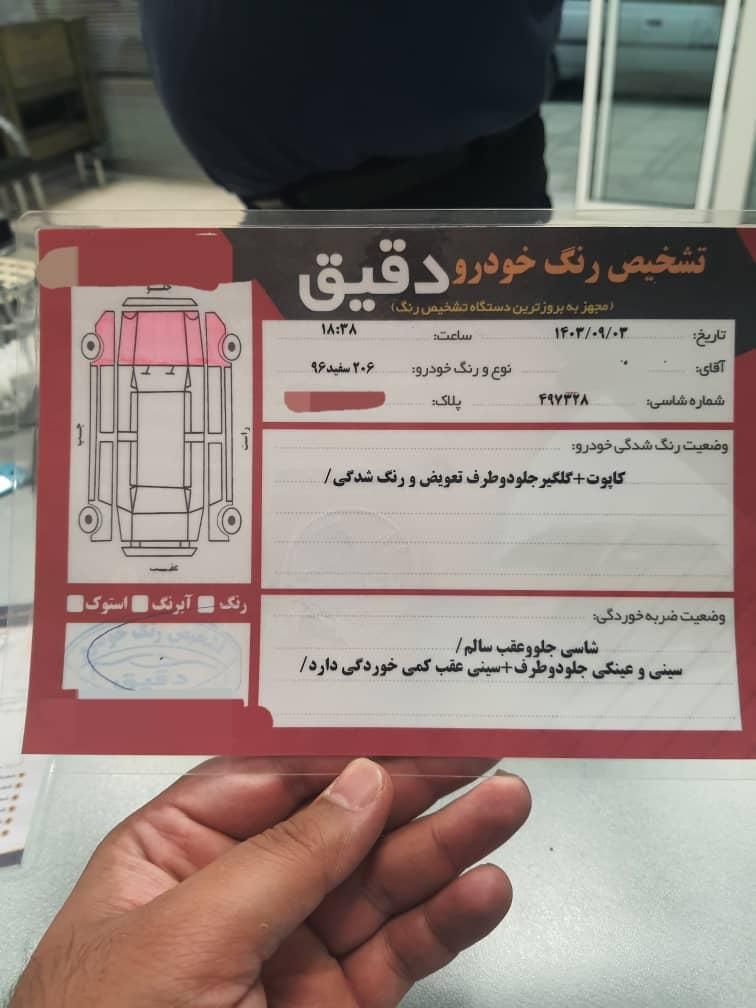 پژو 206 تیپ 2 - 1396