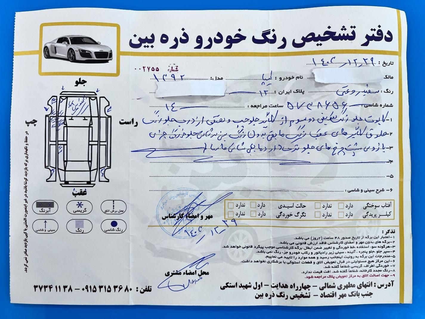 تیبا صندوق دار SX - 1392