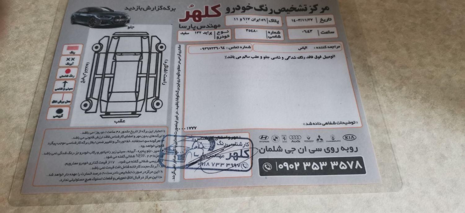 پراید 132 SE - 1397