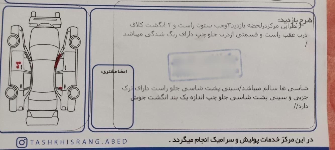 پراید 131 SE - 1393