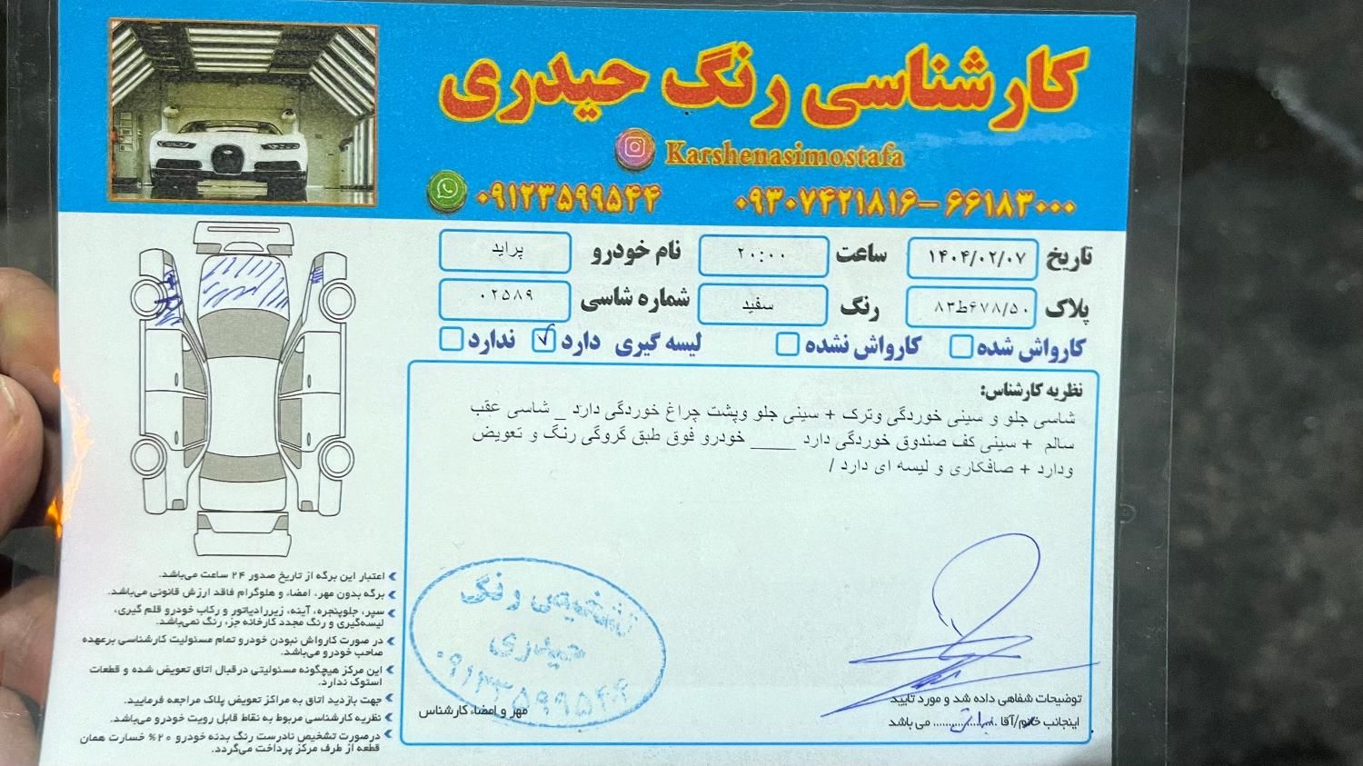 پراید 131 SE - 1392