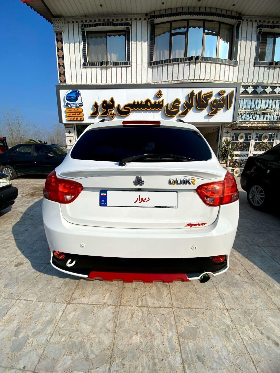 کوییک R دنده‌ای - 1400