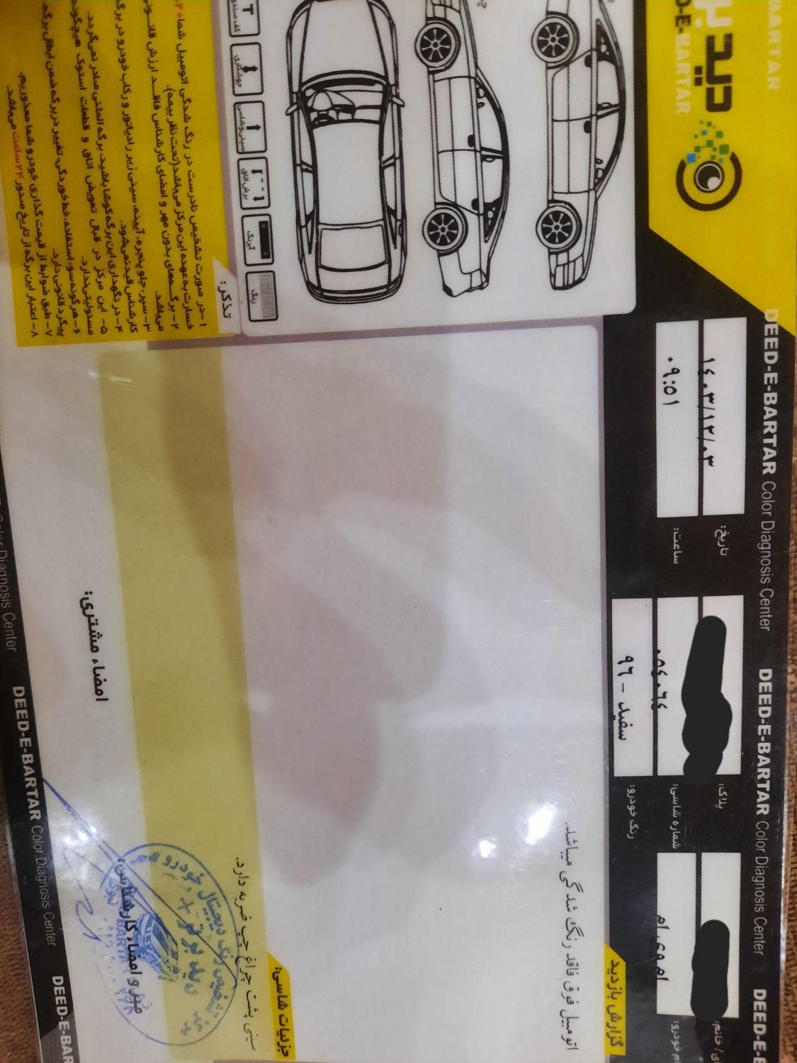 ام وی ام 315 هاچ بک اسپرت اکسلنت - 2017